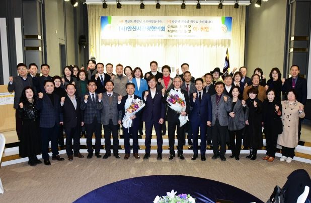 이민근 안산시장(맨 앞줄 가운데)이 안산시관광협의회 회장 이·취임식 참석자들과 기념촬영을 하고 있다.