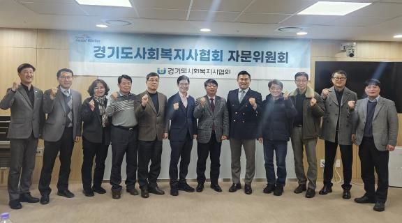 경기도의회 김재훈 의원, 경기도 사회복지사협회 자문위원회 회의 참석