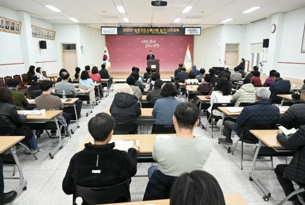 강수현 양주시장, '2025년 농촌지도시범사업 농가 사전교육' 참석ⵈ 농업 경쟁력 강화 '다짐'