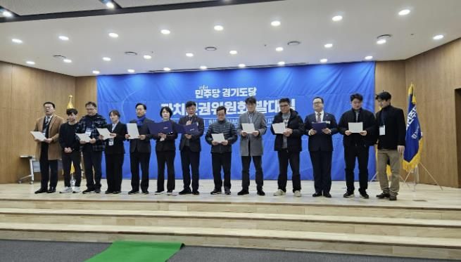 더불어민주당 경기도당 자치분권위원회는 3월 3일 경기도의회 대회의실에서 열린 발대식에서 “팔당수계 주민의 권익 보호와 규제 개선을 위한 한강수계법의 개정”과 “양평고속도로 특검의 즉각 실시와 원안 대로 착공할 것”을 촉구하는 성명서를 발표했다.