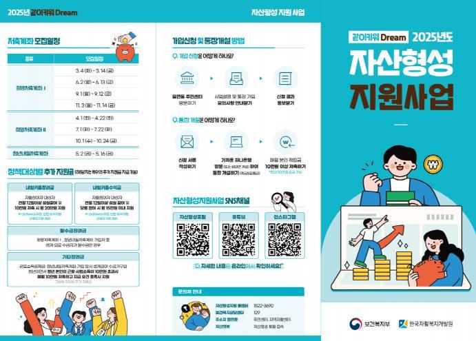 파주시, ‘근로 활동하는 저소득층’자산 형성 돕는다