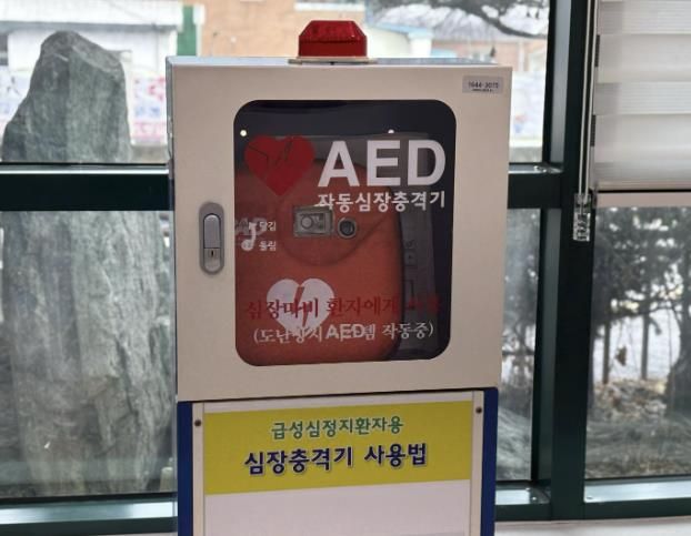 포천시, 자동심장충격기(AED) 점검 미이행 시 최대 300만 원 과태료 부과…'점검 당부'