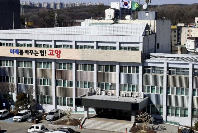 고양시청