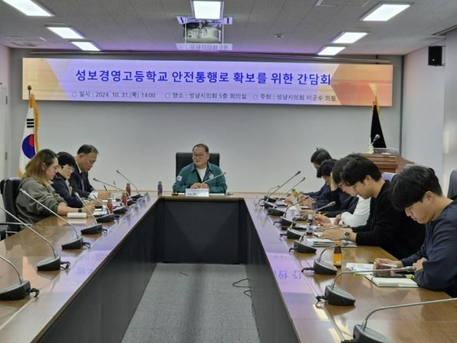 간담회