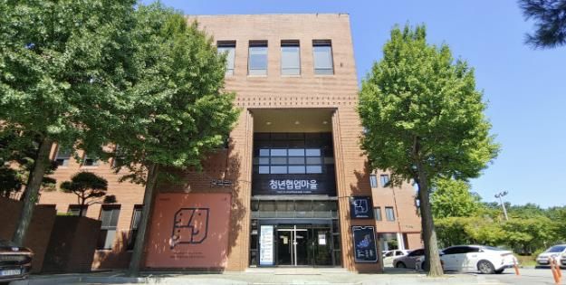대야동에 위치한 청년협업마을