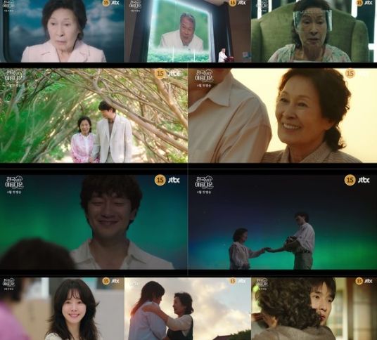JTBC 새 토일드라마 ‘천국보다 아름다운’