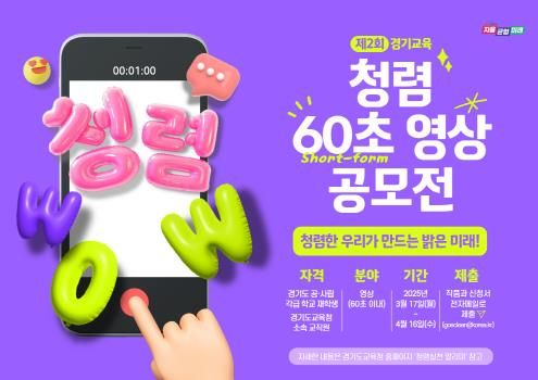 공모전 포스터