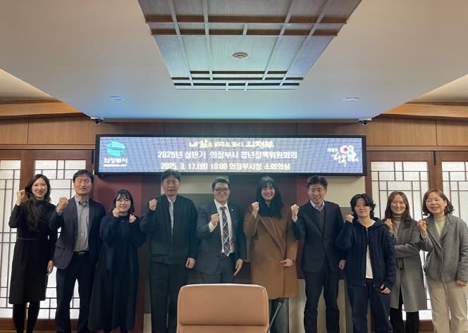 의정부시, 청년과 함께하는 정책 토론의 장 마련