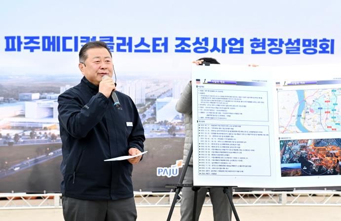 파주메디컬클러스터 보상금 지급 개시, 연내 착공 위해 순항중