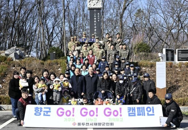 동두천시 재향군인회 향군 꽃과함께 GO!GO!GO! 캠페인 실시