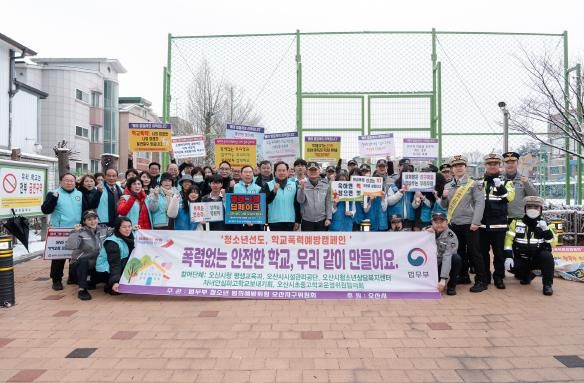 오산시, 2025년 등굣길 청소년 선도 캠페인 개최