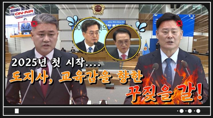 경기도의회, 유튜브 '의회 온에어'로 회기별 현안 ‘집중 조명’