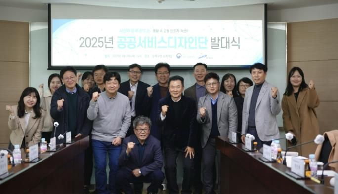 교통인프라 개선 우리가… 안산시, 공공서비스디자인단 발대식 열려