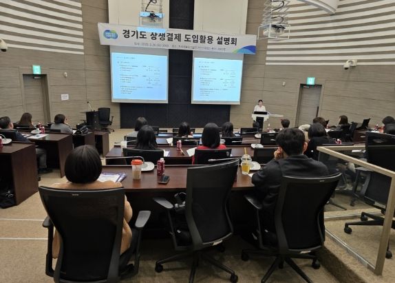 대금체불 걱정 없는 경기도…‘상생결제’로 건전한 거래질서 확립 나선다