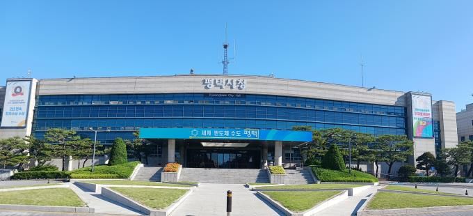 평택시청