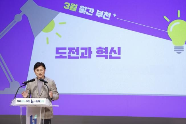 조용익 부천시장이 혁신을 통한 적극행정 활성화 노력을 강조하고 있다.