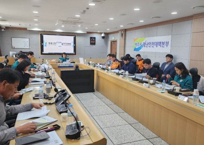 여주시, 흥천벚꽃축제 안전관리계획 심의