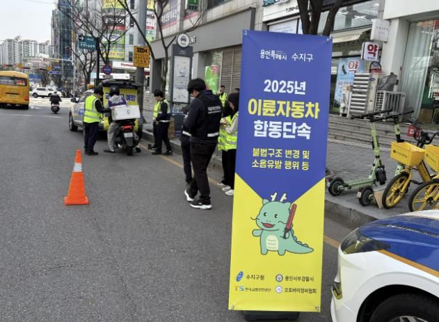 수지구 이륜차 합동단속 현장