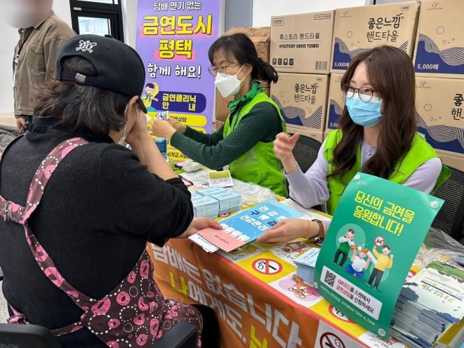 평택시, 국제중앙시장 금연 환경조성 캠페인 전개