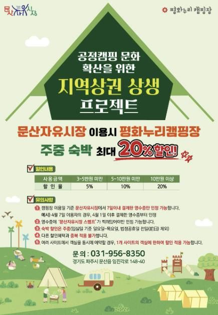 협력사업 포스터