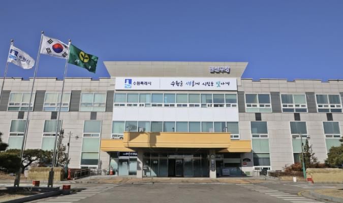 권선구청