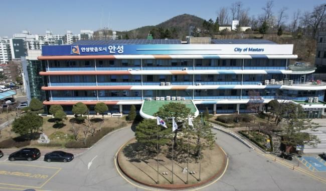 안성시청
