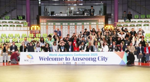 안성맞춤랜드에서 펼쳐지는 ‘2025 세계기자대회’, ‘안성의 멋’ 전 세계에 알렸다