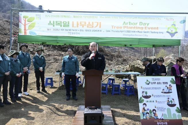 동두천시, 제80회 식목일 행사 개최