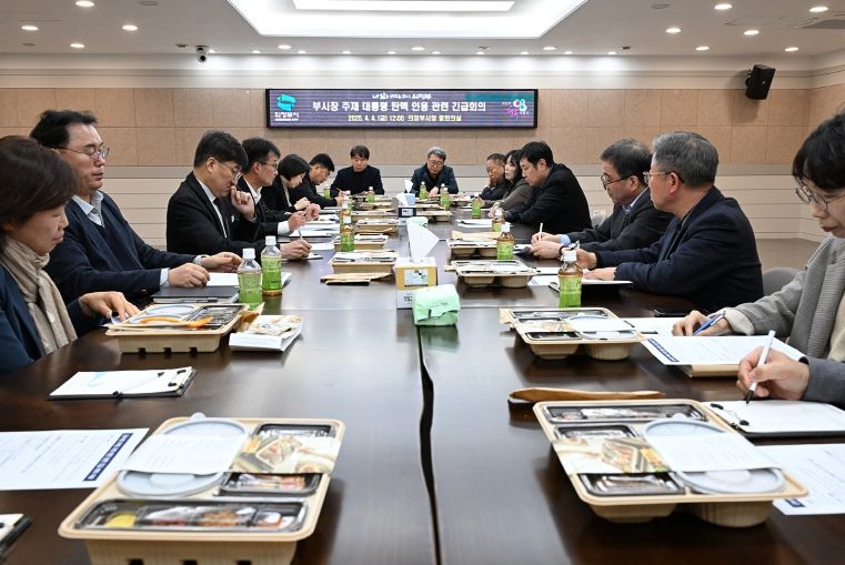 박성남 부시장이 4월 4일 대통령 탄핵인용과 관련한 긴급대책회의를 진행하고 있다.