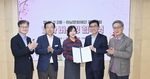 하남시 ‘Stage 하남! 버스킹’, 미사 주민 적극 지원 나서