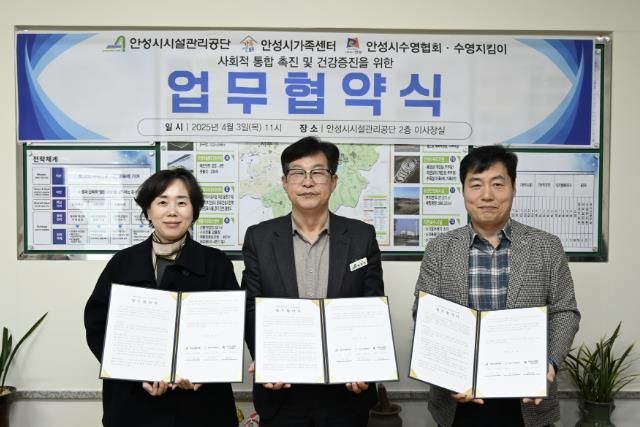 안성시시설관리공단, 다문화가정 아동을 위한 업무협약 체결