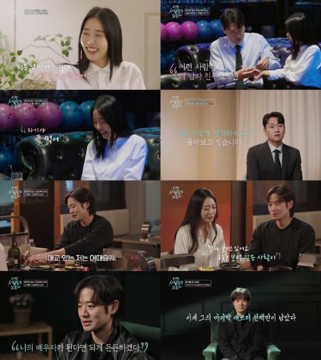 (사진 출처: tvN STORY)