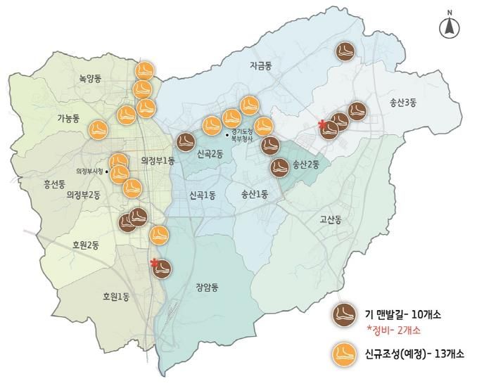 길이 바뀌면 도시가 달라진다, 의정부의 걷고 싶은 변화