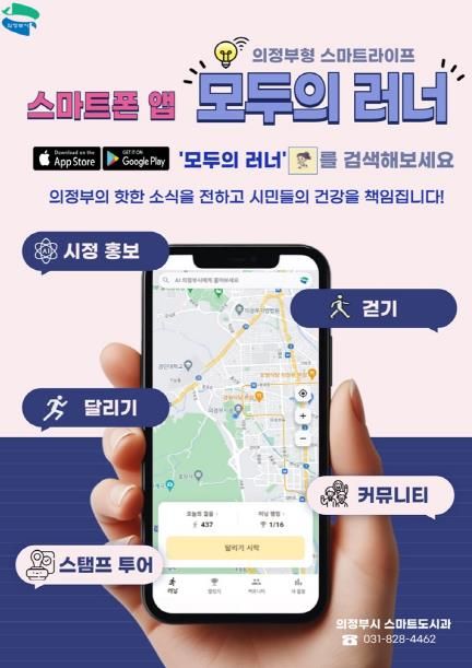 모두의러너
