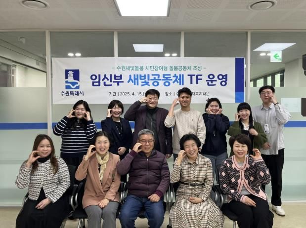 임신부 새빛공동체 TF팀 참여자들이 함께 하고 있다.