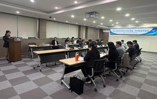 파주시, ‘탄소중립 녹색성장 기본계획’ 최종보고회 개최