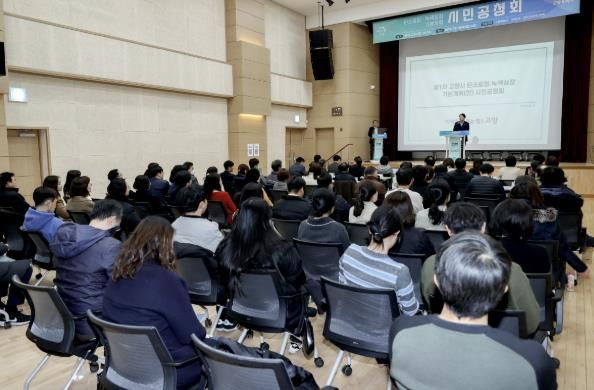 제1차 고양시 탄소중립·녹색성장 기본계획(안) 시민공청회