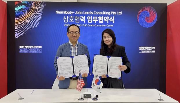 제23차 세계한인비즈니스대회에서 성남기업 뉴라바디가 호주기업 존르루아컨설팅과 MOU를 체결하고 있다