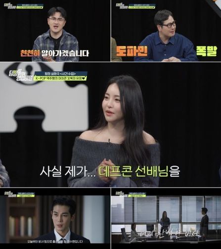 (사진제공 = 채널A '탐정들의 영업비밀')