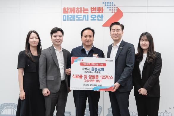 오산시 한승교회, 식료품 및 생필품 키트 125박스 기탁