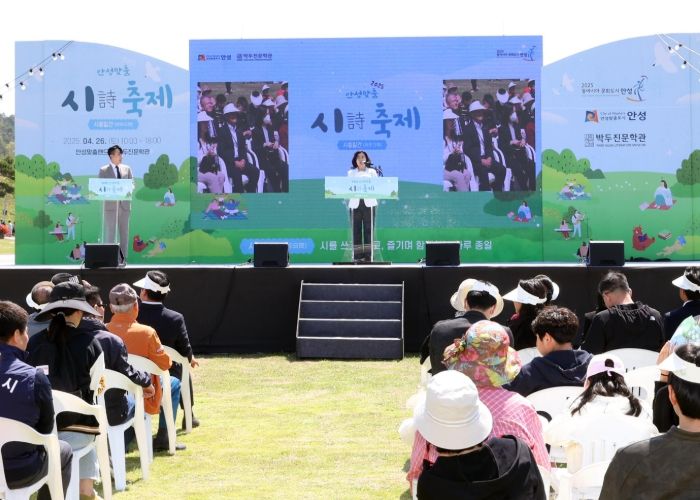 2025 안성맞춤 시詩 축제 ‘시종일간’ 성황리에 종료