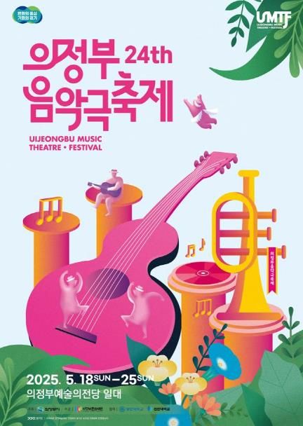 축제 메인포스터