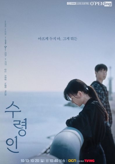 수령인