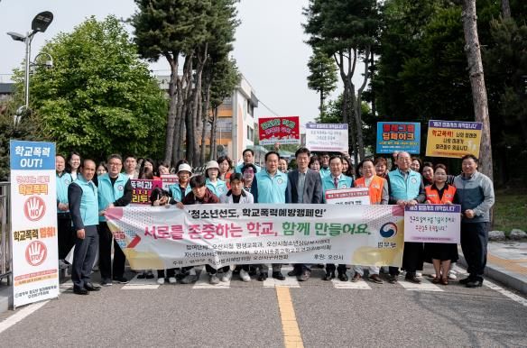 오산시, 청소년 범죄예방 위한 ‘등굣길 선도 캠페인’ 실시