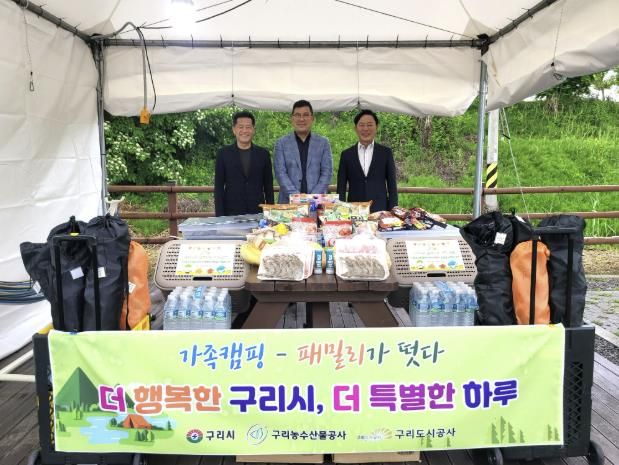 구리시 드림스타트, 가정의 달 맞이 ‘패밀리가 떴다’ 운영