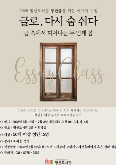 ‘글로, 다시 숨쉬다’홍보문