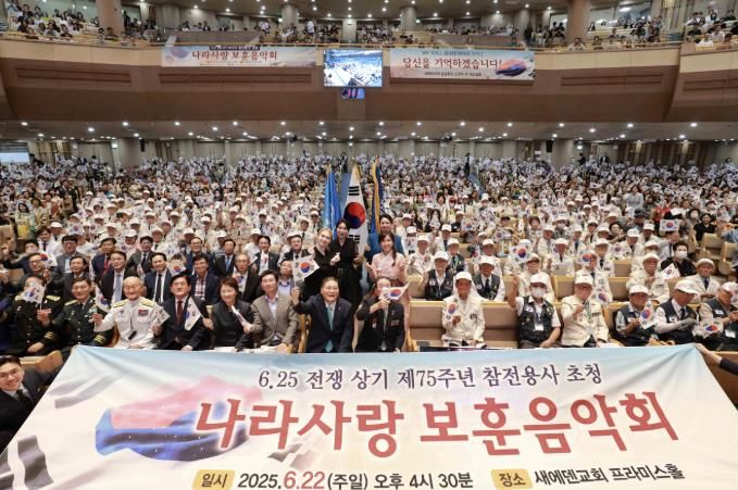 이상일 용인특례시장은 22일 '나라사랑 보훈음악회'에 참석했다