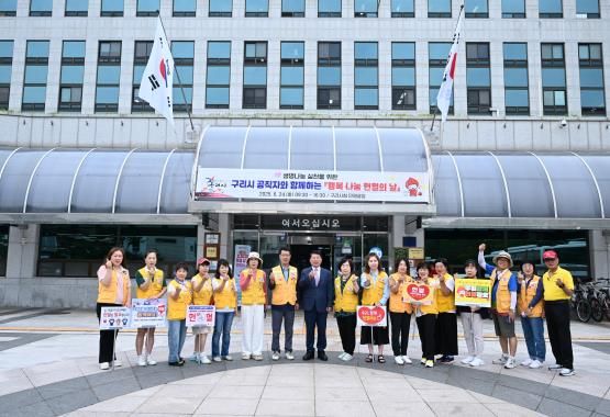 구리시, '공직자와 시민이 함께하는 행복나눔 헌혈 행사' 실시