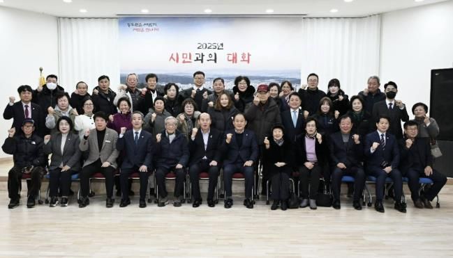 2025년 시민과의 대화
