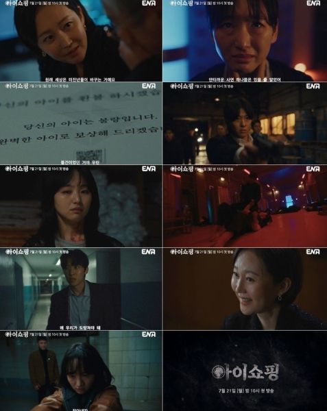 사진 제공 : ENA